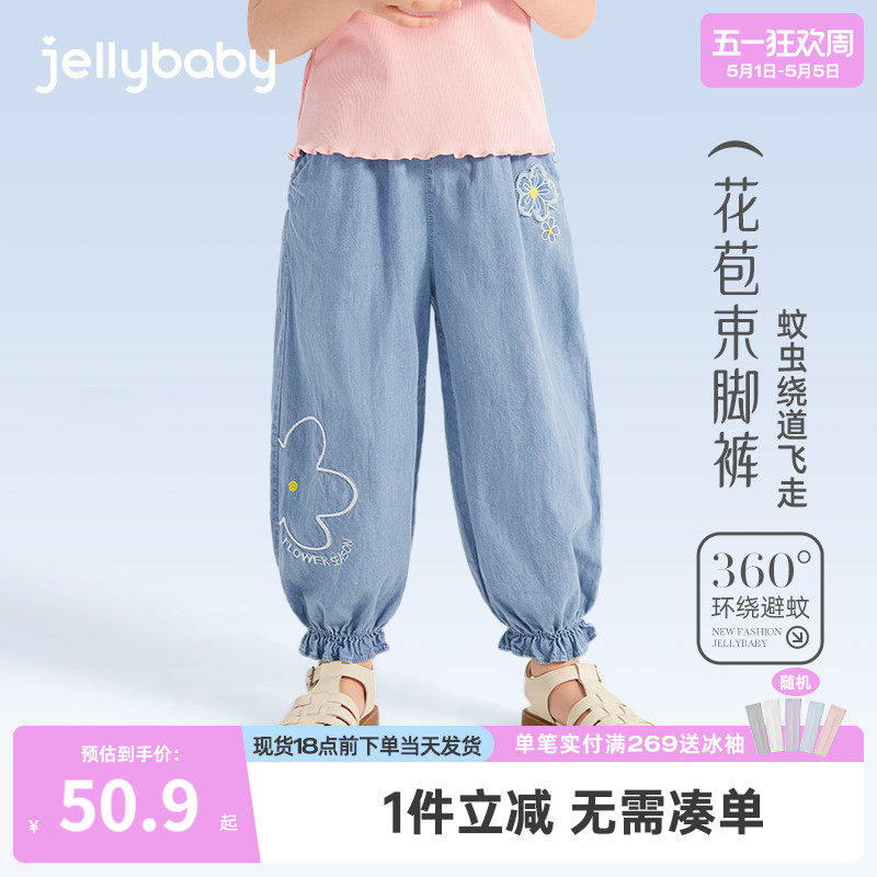 杰里贝比女童牛仔裤2026新款儿童长裤防蚊裤女宝夏款薄款休闲裤子