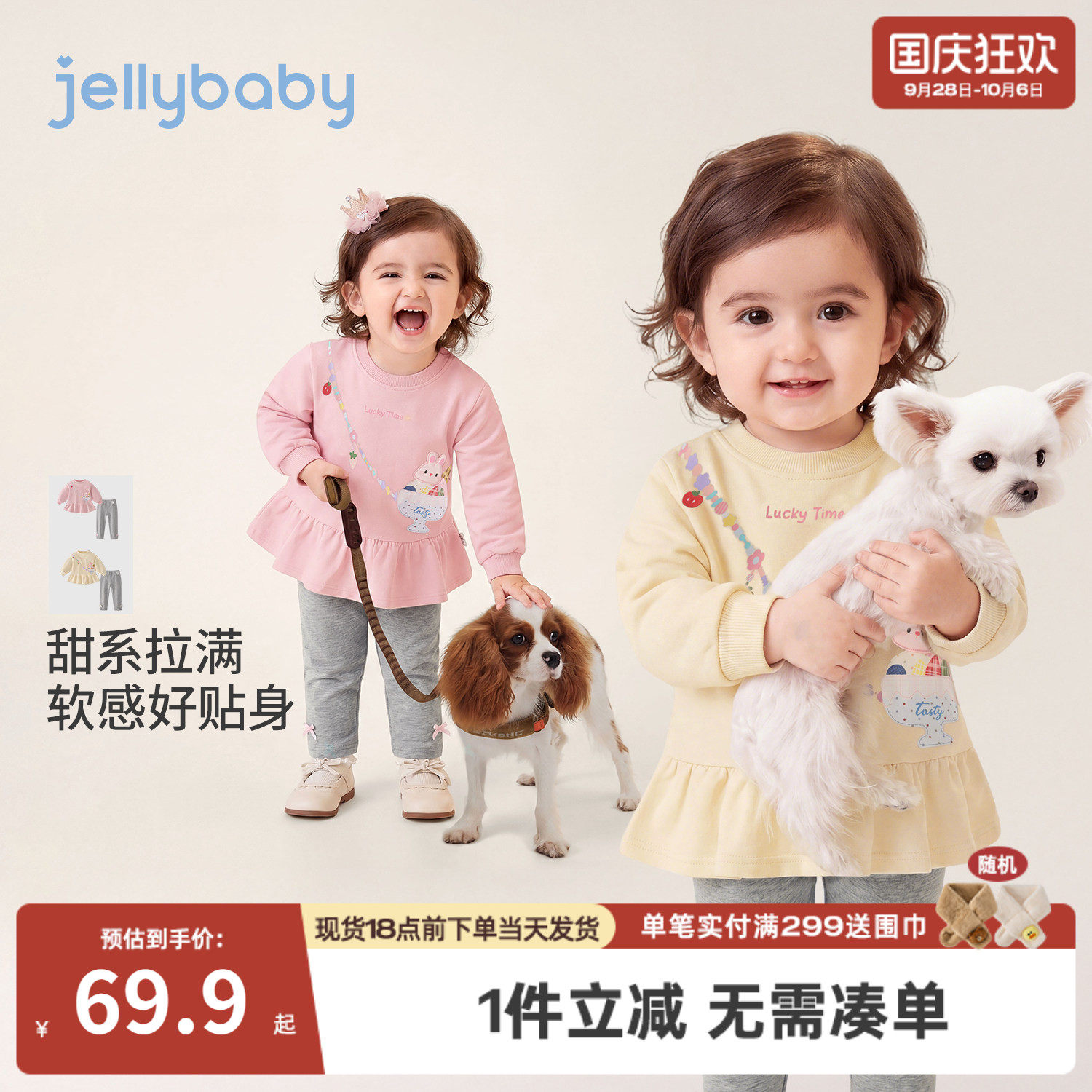 jellybaby女童套装2026新款儿童卫衣小童打底裤可爱宝宝两件套秋