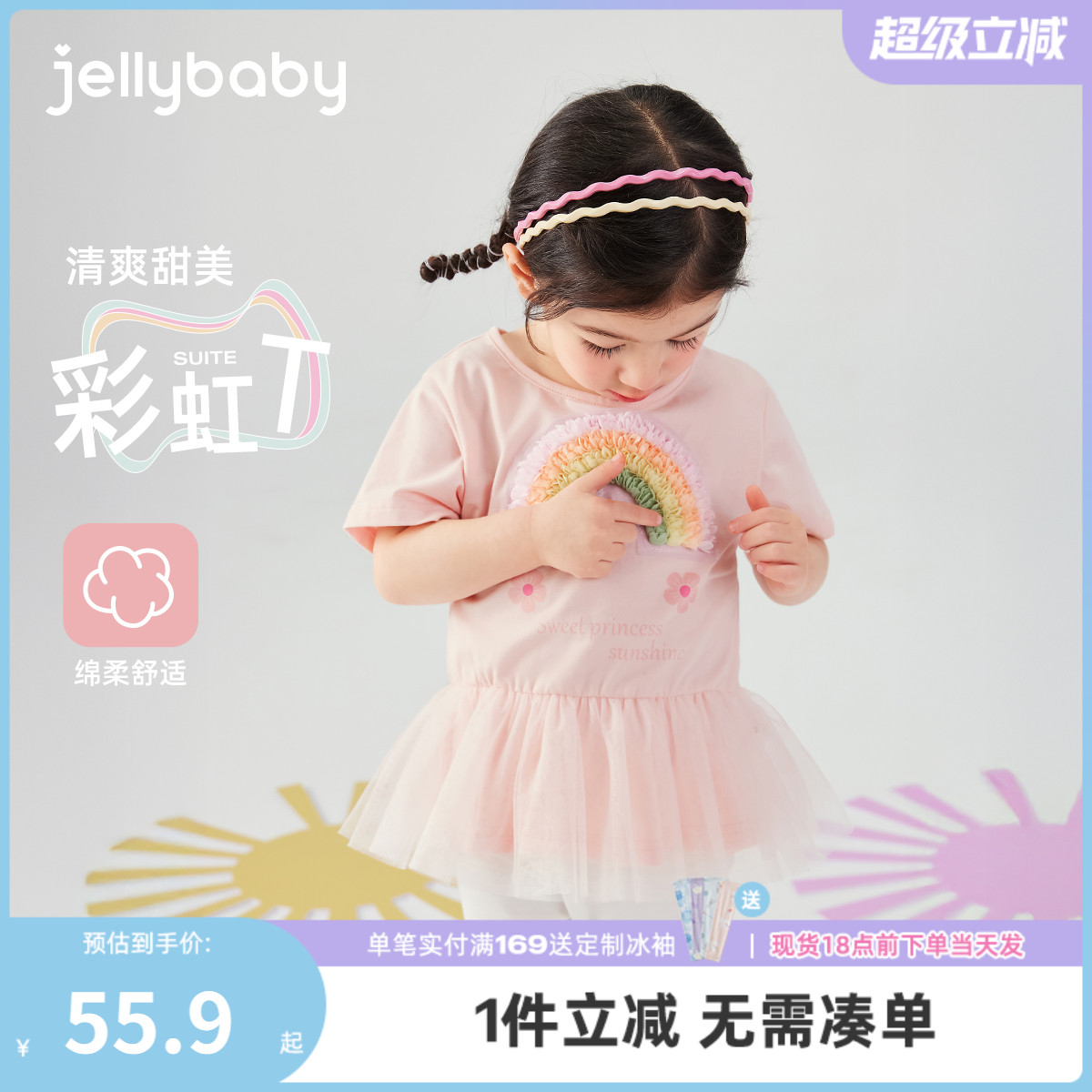 [7A抗菌]女童t恤短袖小童甜美彩虹衣服儿童洋气夏装5宝宝夏日上衣