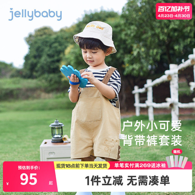一岁男童帅气套装夏季新款婴幼儿新款背带裤夏装薄儿童条纹两件套
