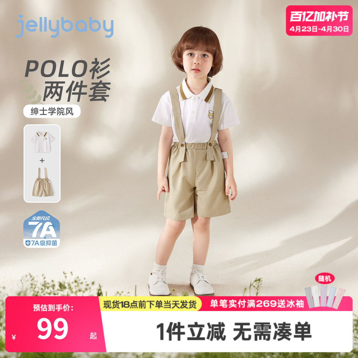 杰里贝比男童两件套儿童夏季短袖背带裤小童帅气衣服宝宝周岁礼服