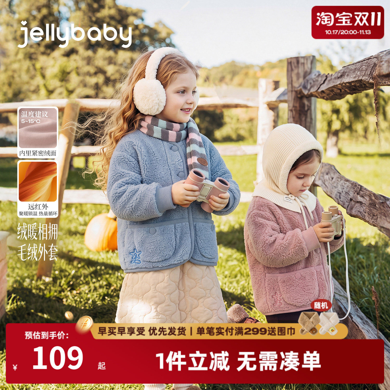 jellybaby女童毛绒外套2026秋季厚款儿童开衫加绒冬装3岁宝宝衣服