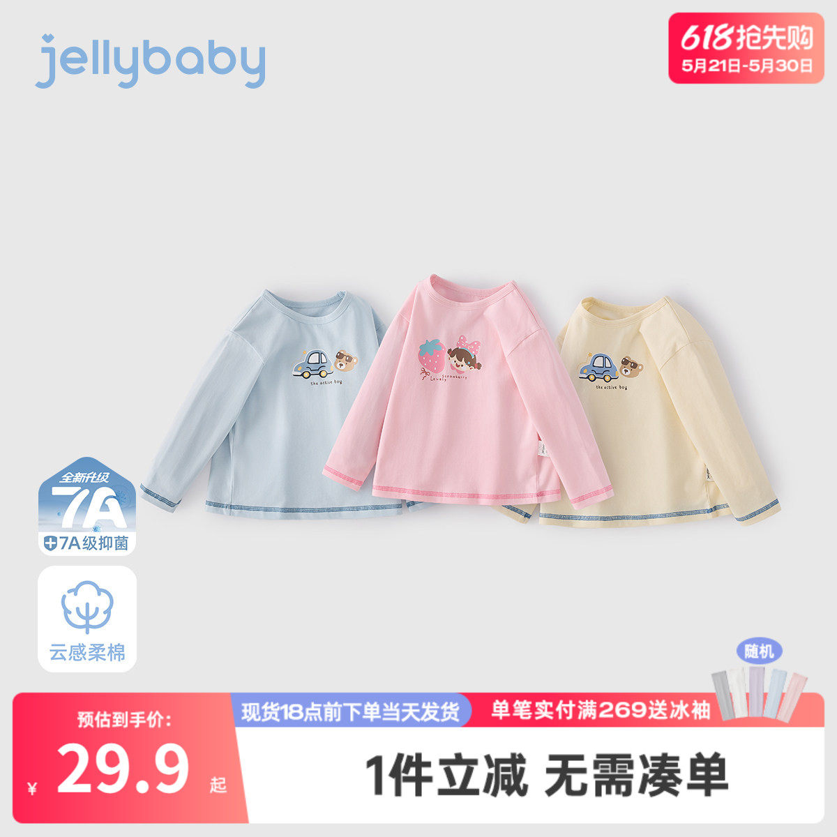 儿童t恤长袖7宝宝春装衣服男童休闲运动2026新款春季圆领女童上衣