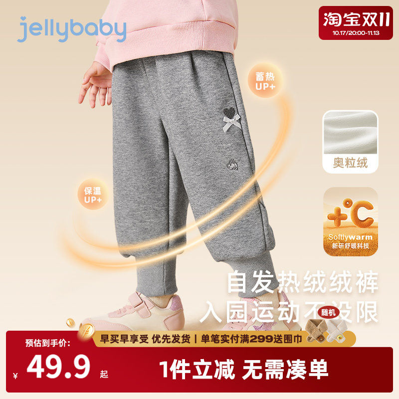 [抗菌远红外]女童秋冬裤子宝宝冬季加绒长裤薄绒儿童运动裤休闲裤