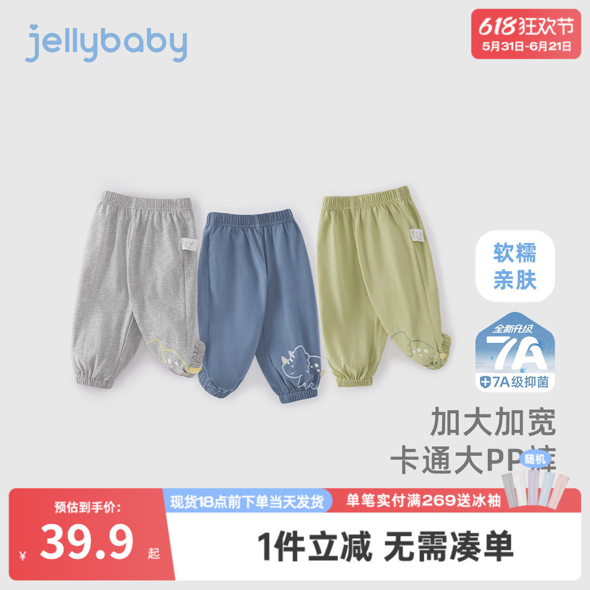 [7A抗菌]防蚊裤小童夏季宝宝卡通恐龙束脚裤儿童薄哈伦裤男童裤子