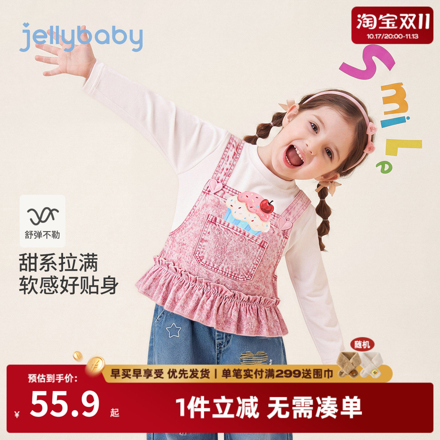 jellybaby女童假两件t恤印花儿童长袖2026新款5宝宝秋装小童衣服