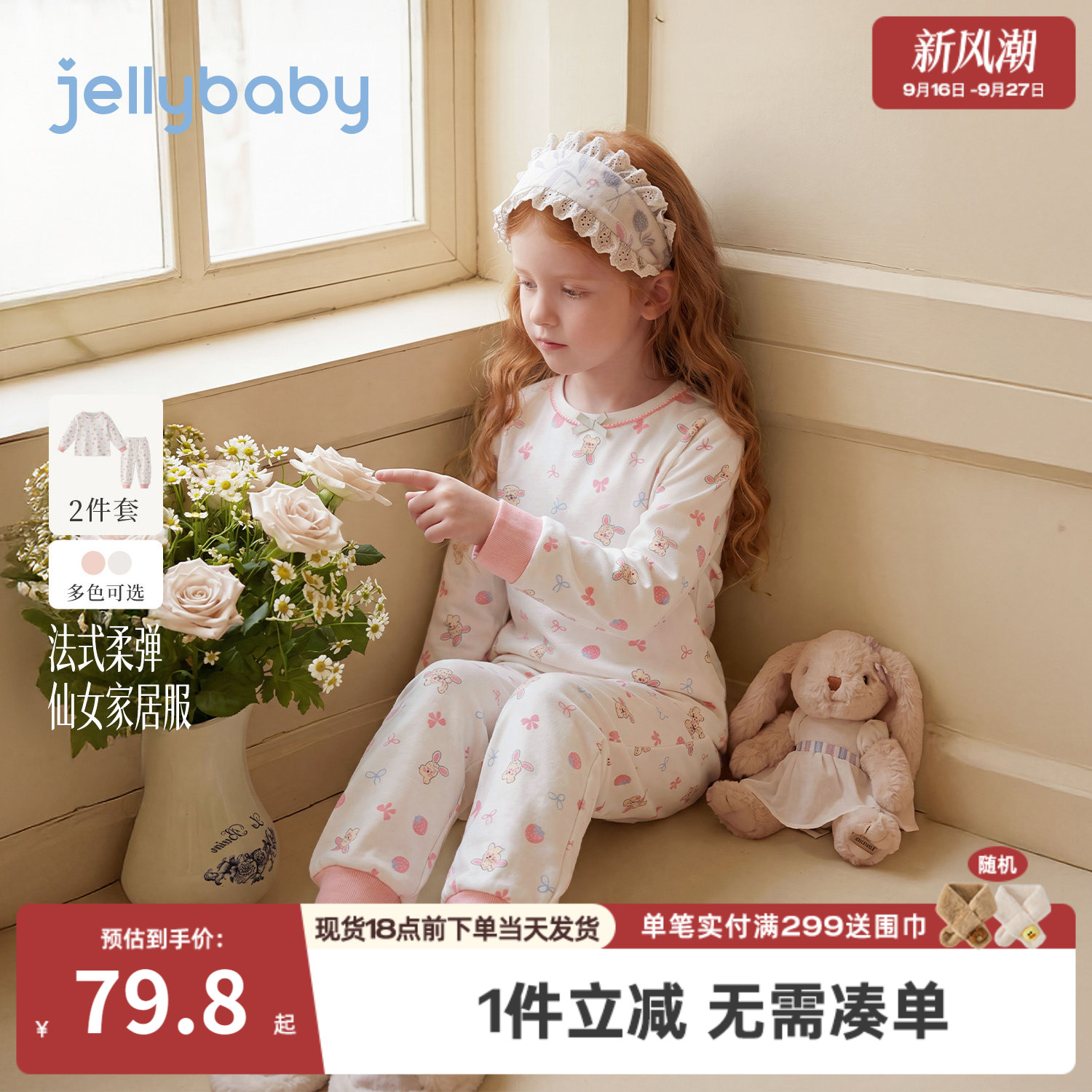 jellybaby女童内衣套装满印宝宝秋衣小童秋裤2026秋季儿童家居服