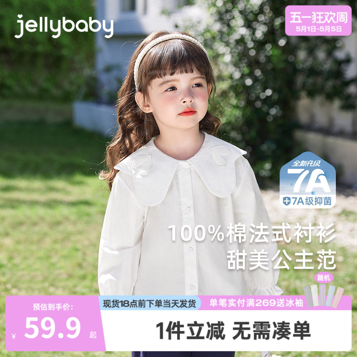 儿童白色衬衫春秋宝宝春装上衣小女孩娃娃领春季三岁女童衬衣纯棉