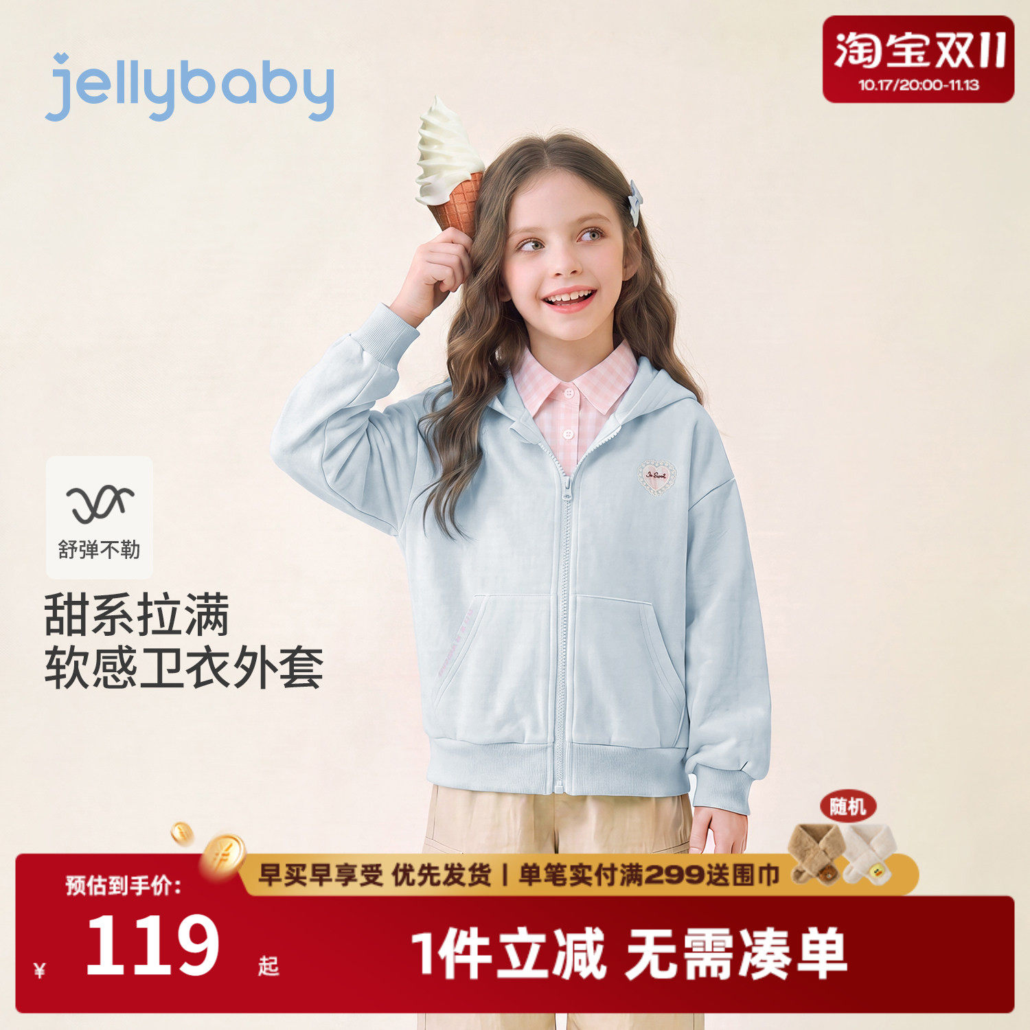 杰里贝比女童秋季格纹连帽开衫