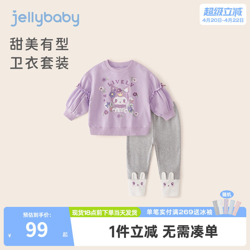 儿童春秋卫衣两件套宝宝春季洋气衣服小女孩春装2026新款女童套装