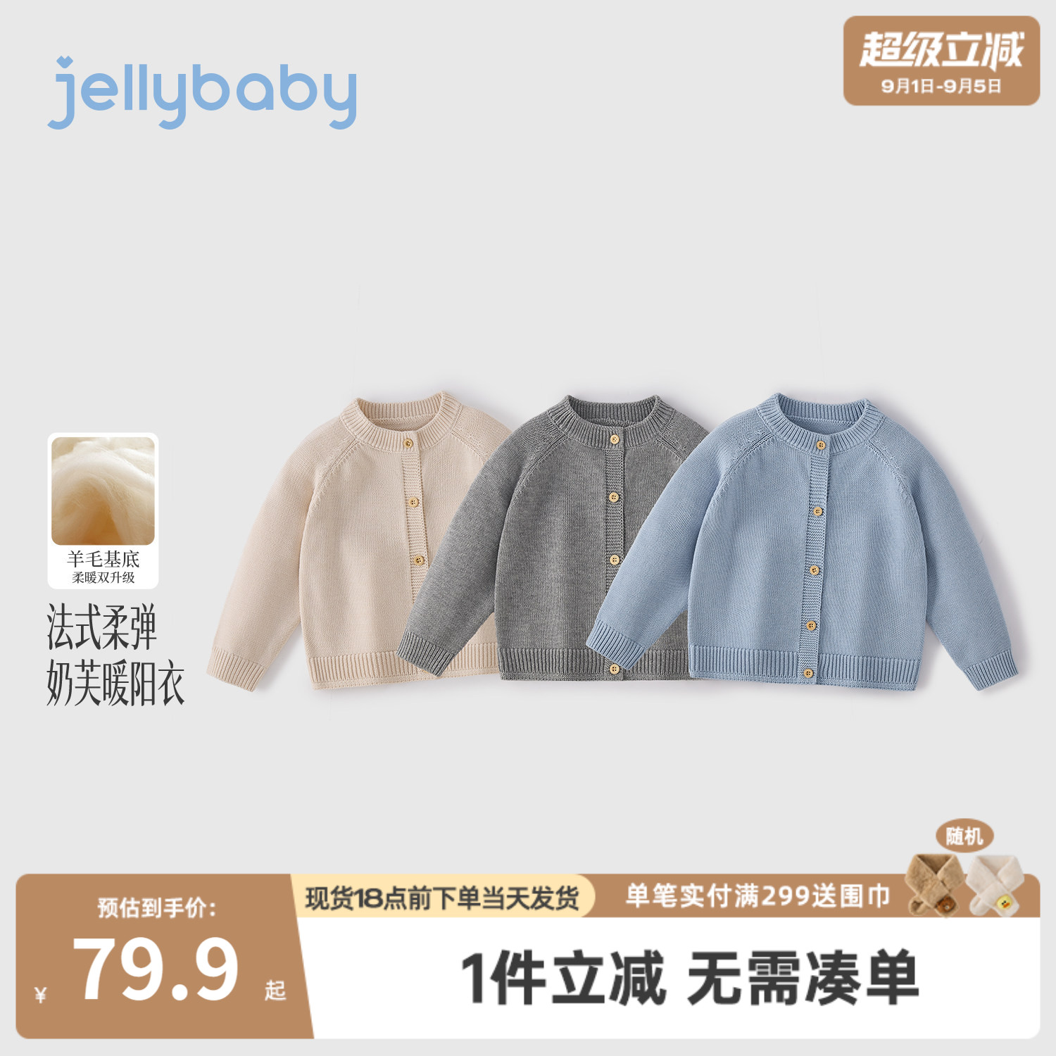 杰里贝比儿童毛衣外套春秋男童秋季毛线衣服儿童秋装宝宝针织开衫