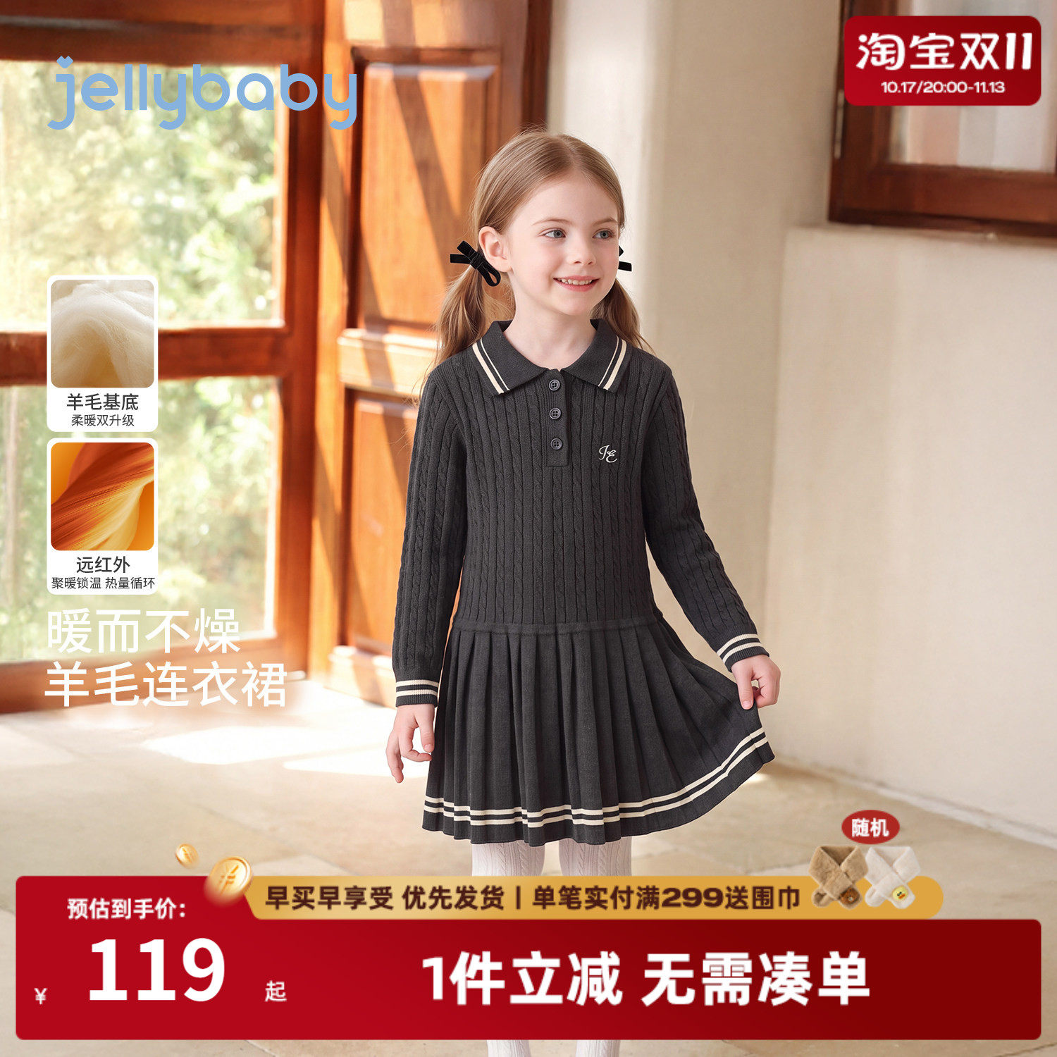 jellybaby女童连衣裙学院风儿童裙子2026秋冬新款小女孩宝宝衣服