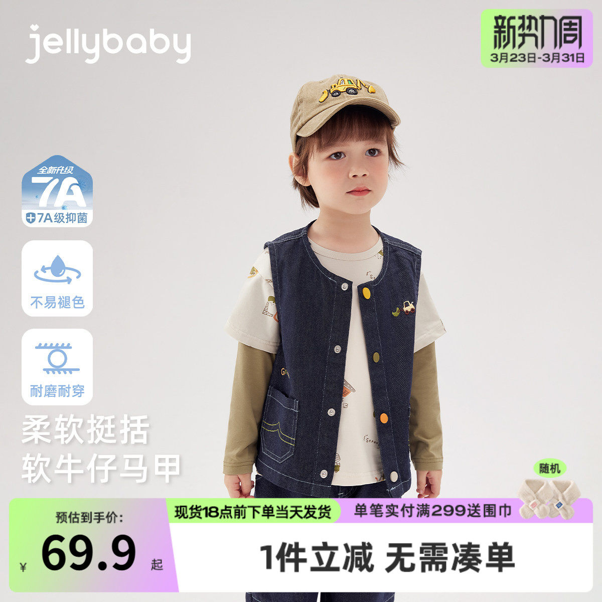 [7A抑菌]男童牛仔马甲春季新款宝宝开衫春秋外穿刺绣背心儿童坎肩