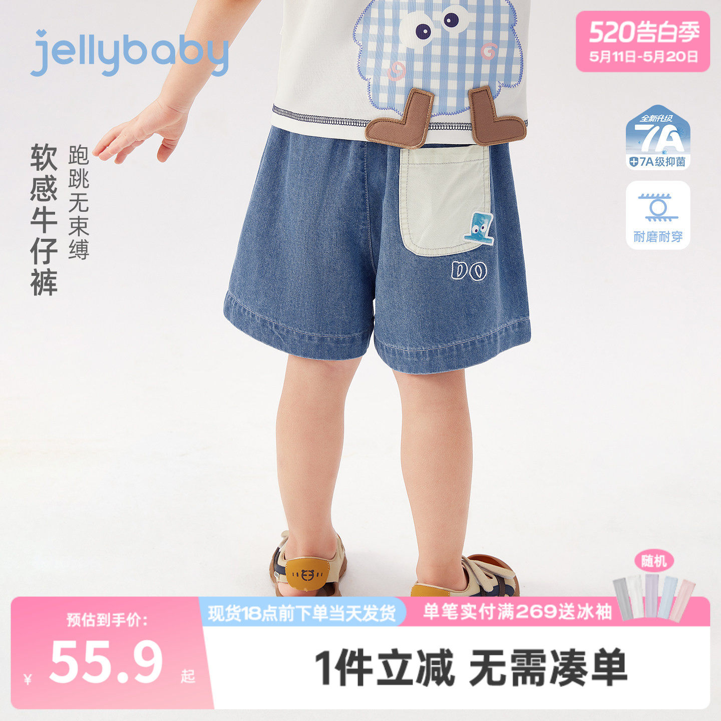 jellybaby儿童牛仔裤夏季百搭男童短裤耐磨小童薄款休闲宝宝裤子