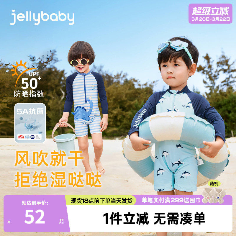 杰里贝比速干防晒男童泳衣连体小童泳装宝宝温泉衣儿童长袖游泳衣
