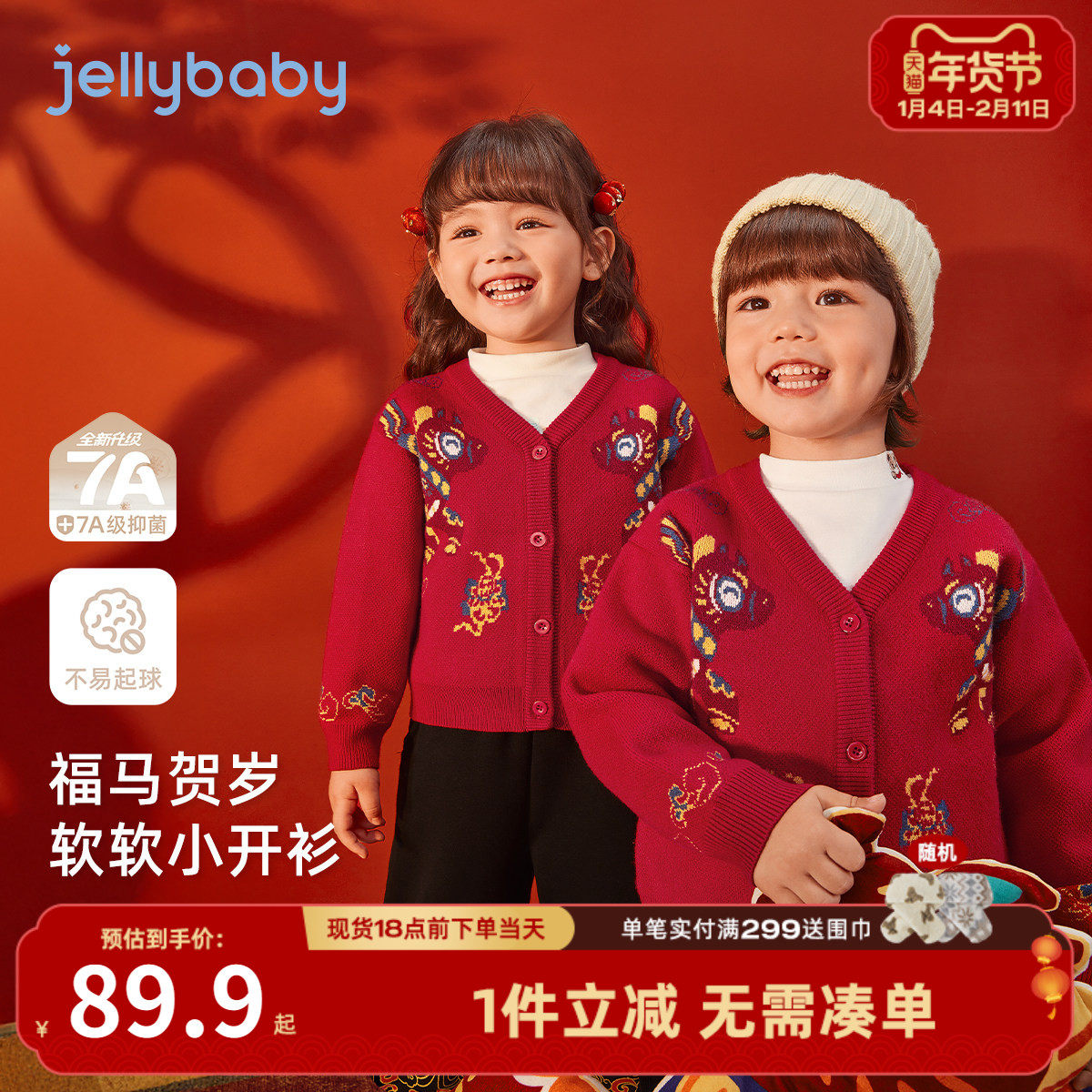 儿童毛衣女童针织开衫中小童红色外套男童毛线衣秋冬宝宝拜年衣服,童装/婴儿装/亲子装,毛衣/针织衫,淘宝优惠券,粉丝福利购,淘宝优惠卷