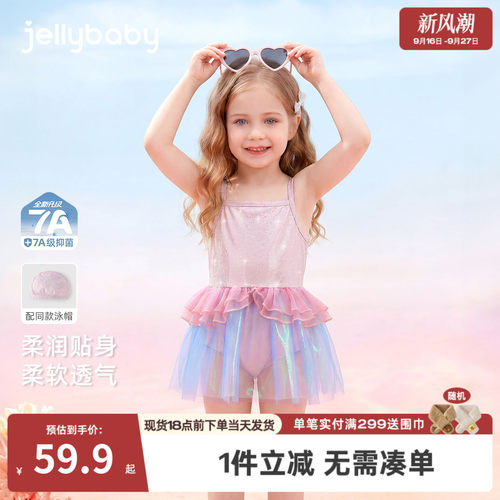 jellybaby女童连体泳衣夏季儿童泳装小童吊带泳衣透气宝宝泳装夏