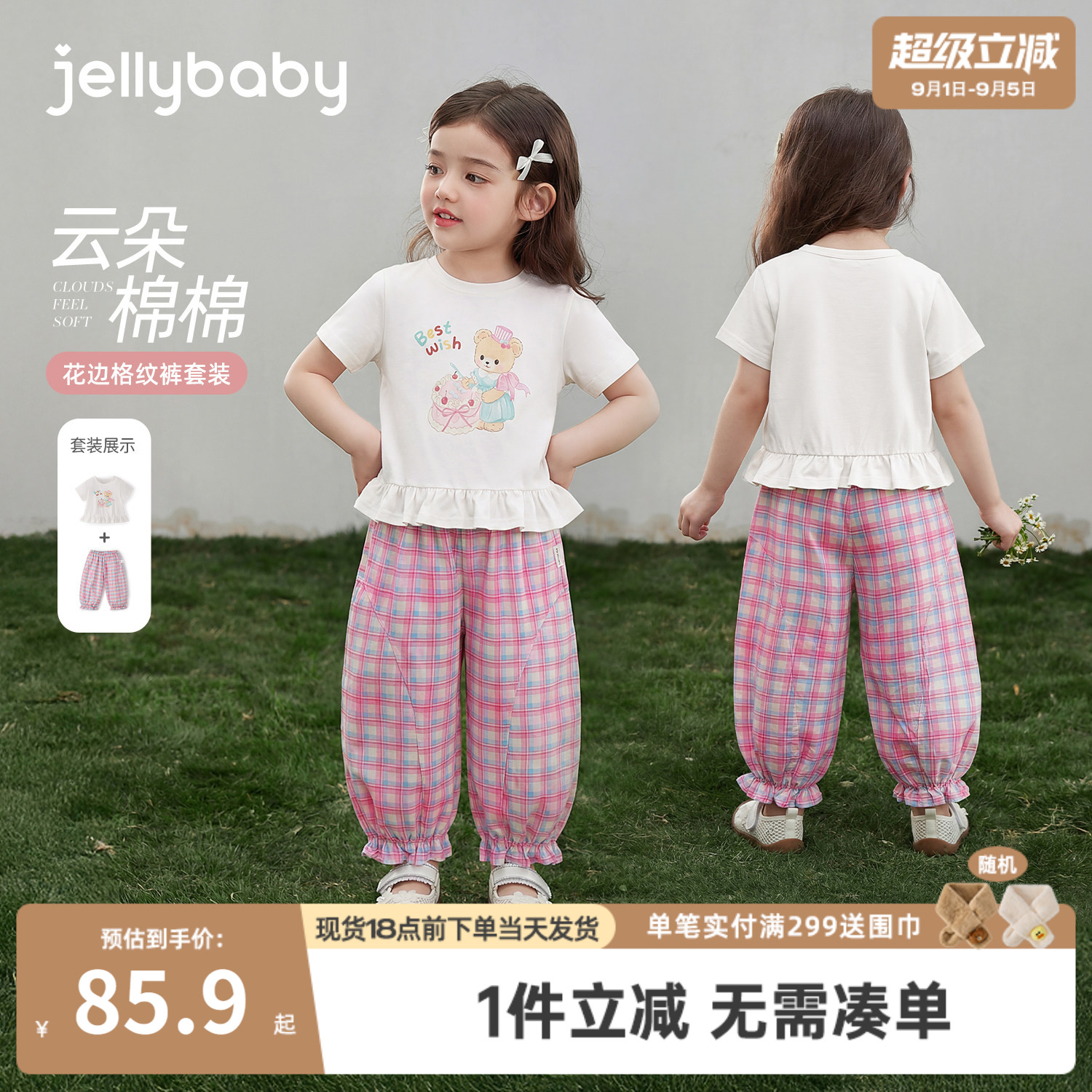 杰里贝比女童套装夏季宝宝花边短袖小童防蚊裤薄款儿童两件套女孩
