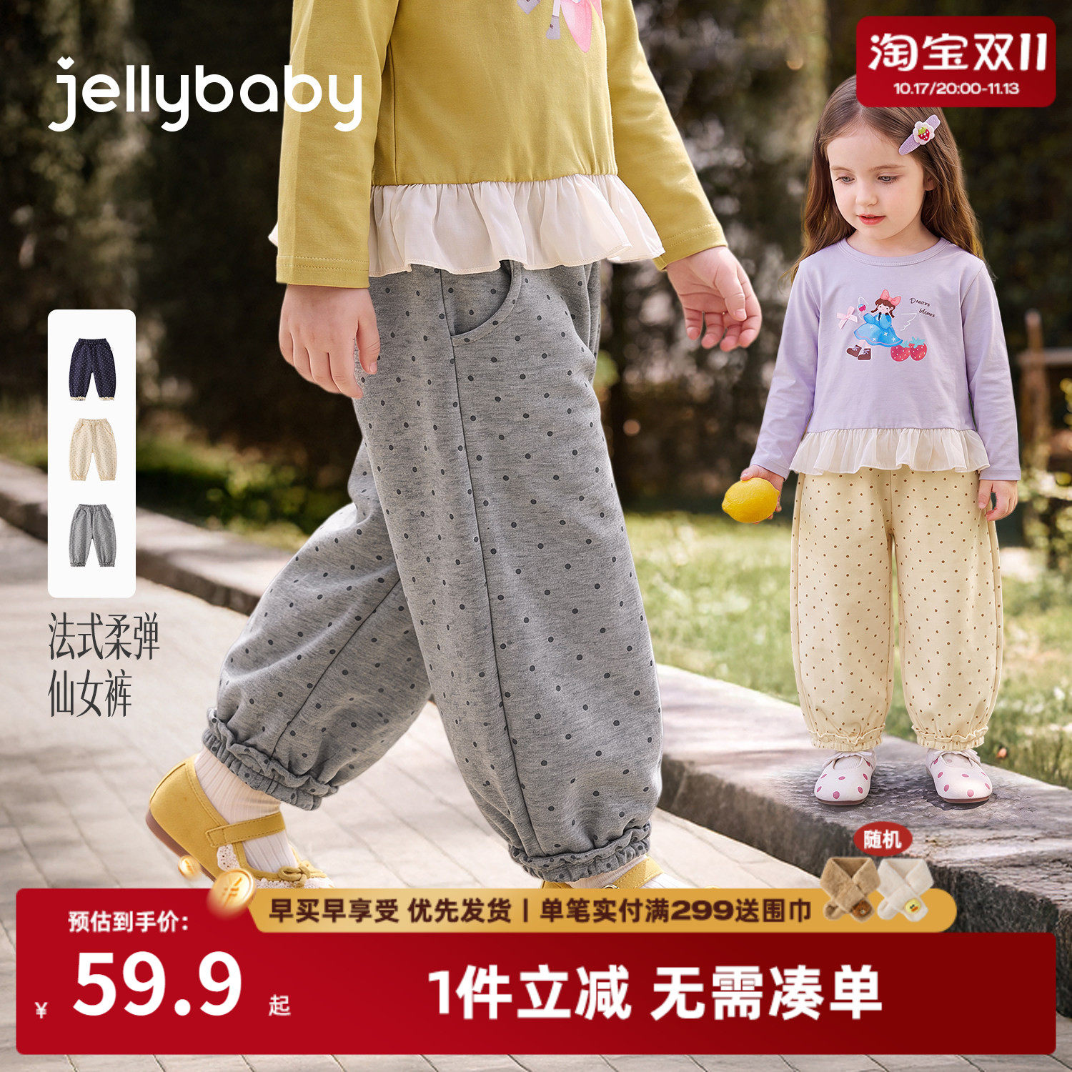 jellybaby女童休闲裤小童波点长裤2026秋季新款儿童裤子宝宝卫裤