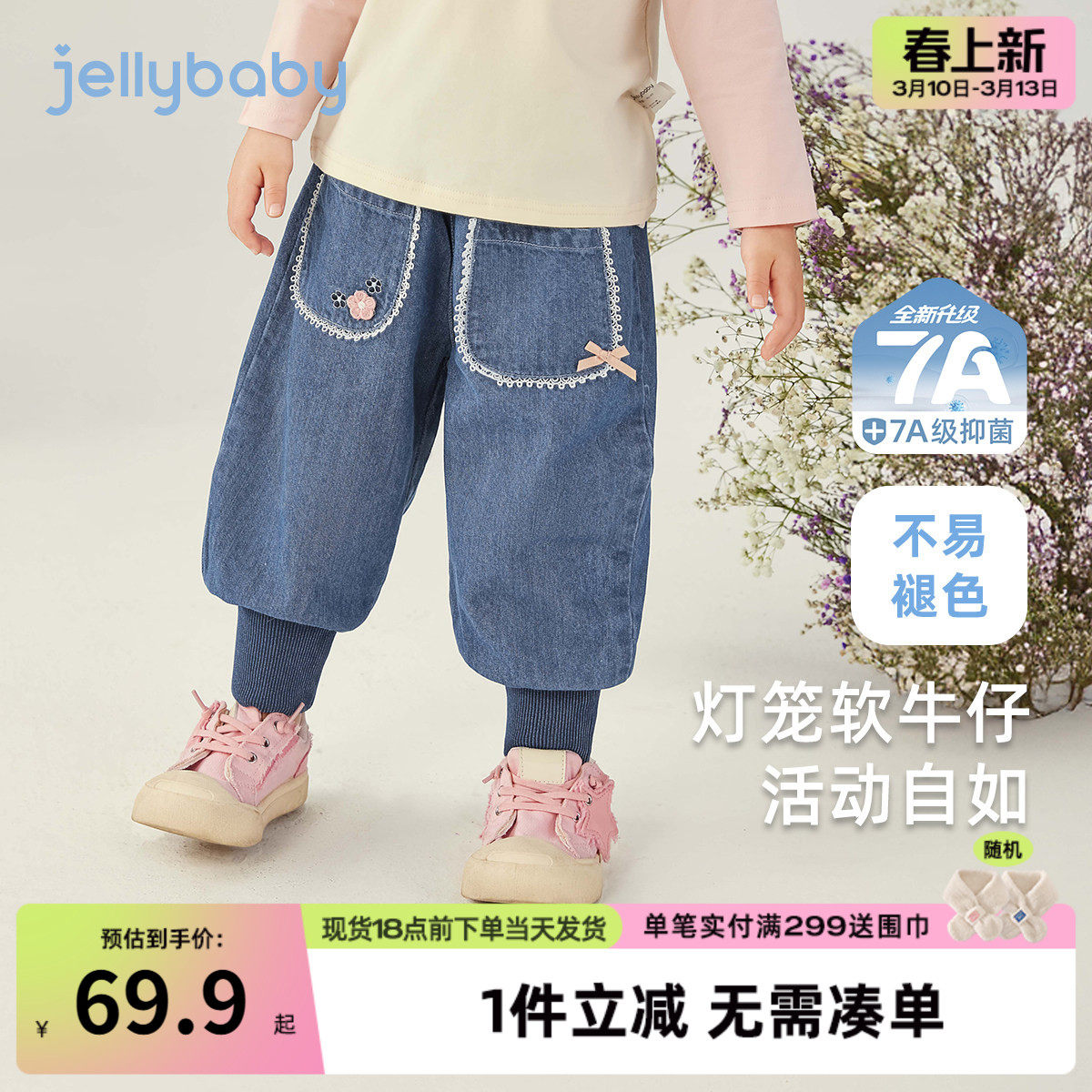 [7A抗菌]女童春夏裤子儿童甜美牛仔裤百搭小童束脚裤时尚宝宝春装