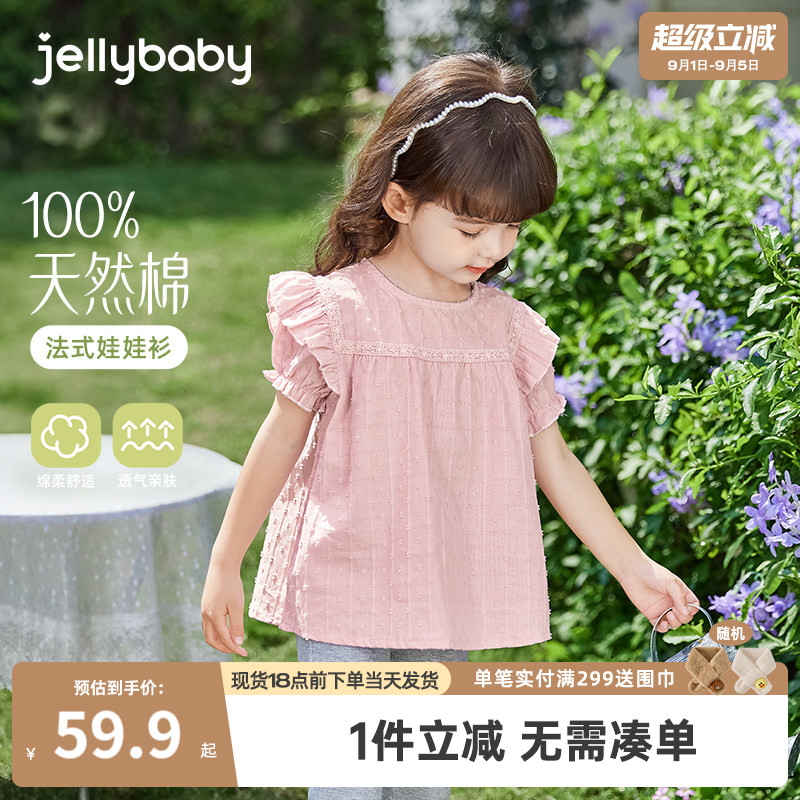 杰里贝比女童甜美纯棉衬衫图片