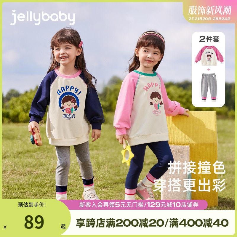 [抗菌]女童运动卫衣套装女宝春秋小童卫衣两件套2025新款儿童衣服