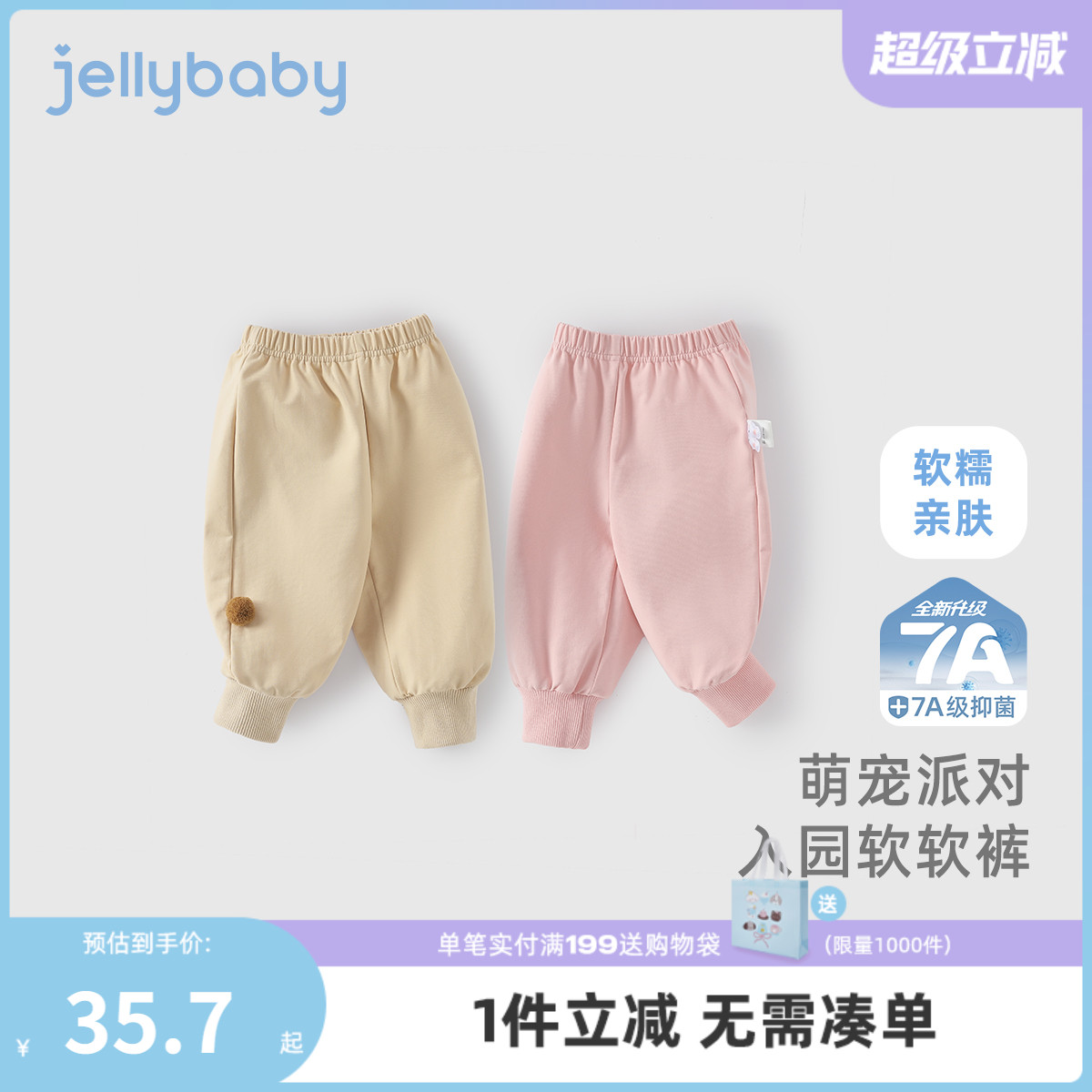 [7A抗菌]儿童卫裤小女童春秋萌趣长裤男童束脚裤春装宝宝可爱裤子