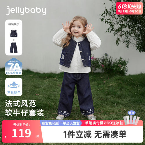 [7A抑菌]女童牛仔套装春装法式童装女孩刺绣花边领儿童两件套宝宝