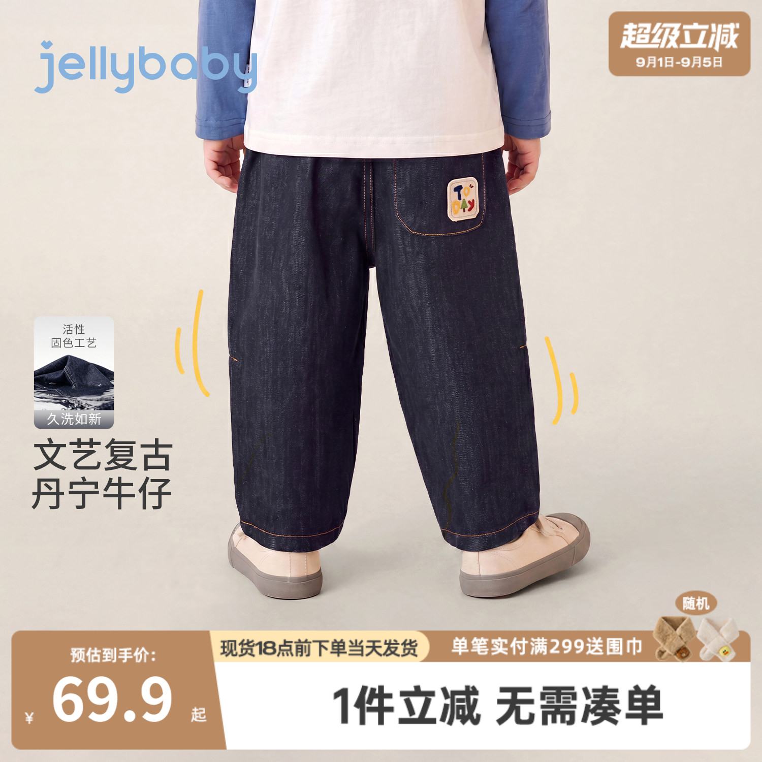杰里贝比男童牛仔裤儿童萝卜裤2026秋季新款宽松宝宝秋装小童裤子