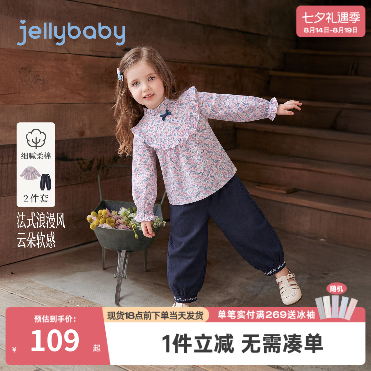 杰里贝比女童套装秋季小童碎花娃娃衫法式儿童束脚裤纯棉宝宝秋装