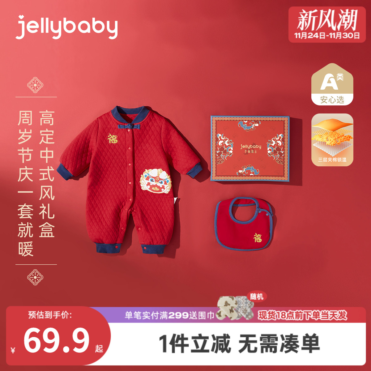 婴儿红色连体衣0新生儿秋冬夹棉哈衣新年装幼童送礼2宝宝拜年爬服