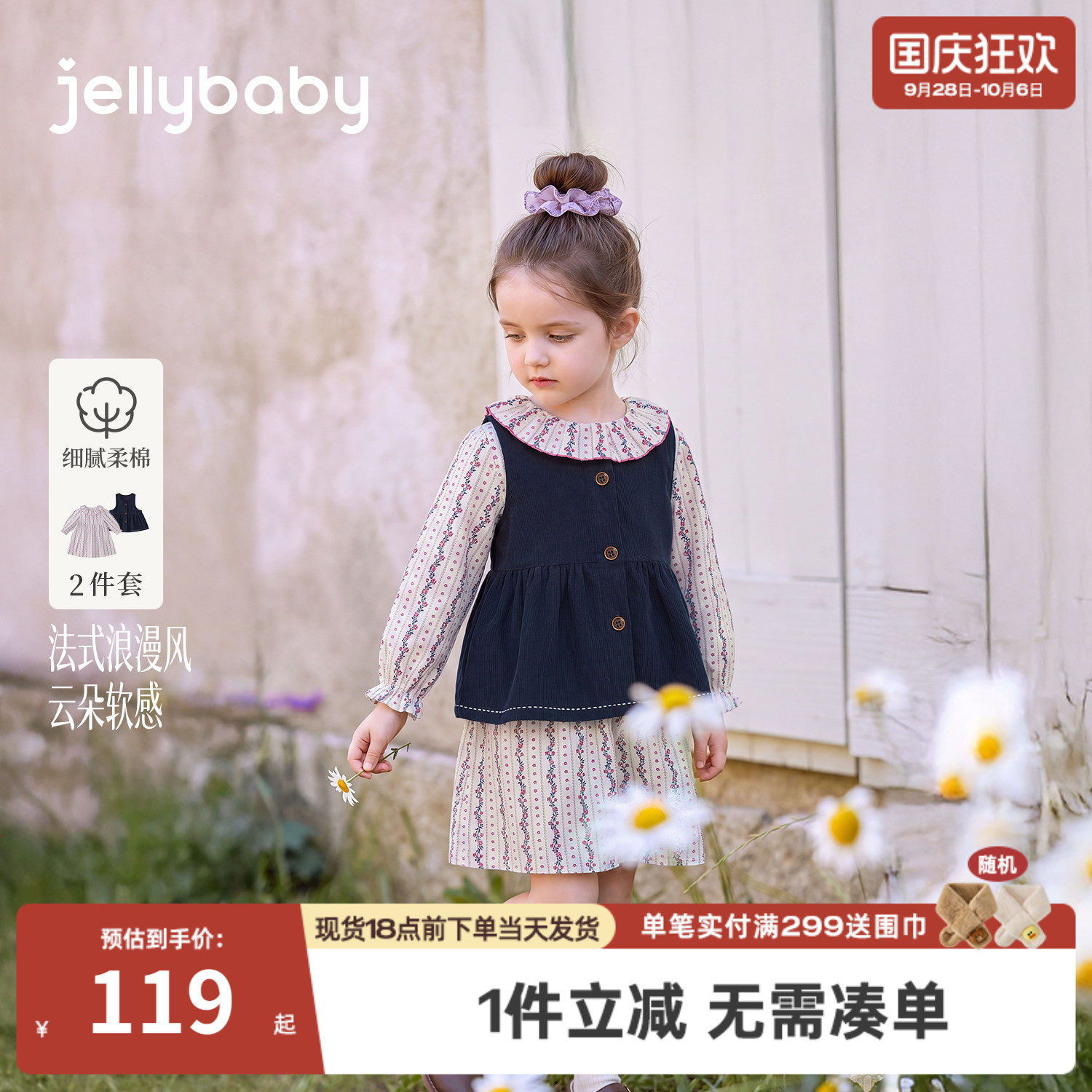 jellybaby女童连衣裙小童碎花裙秋季女宝宝牛仔马甲儿童裙子组合