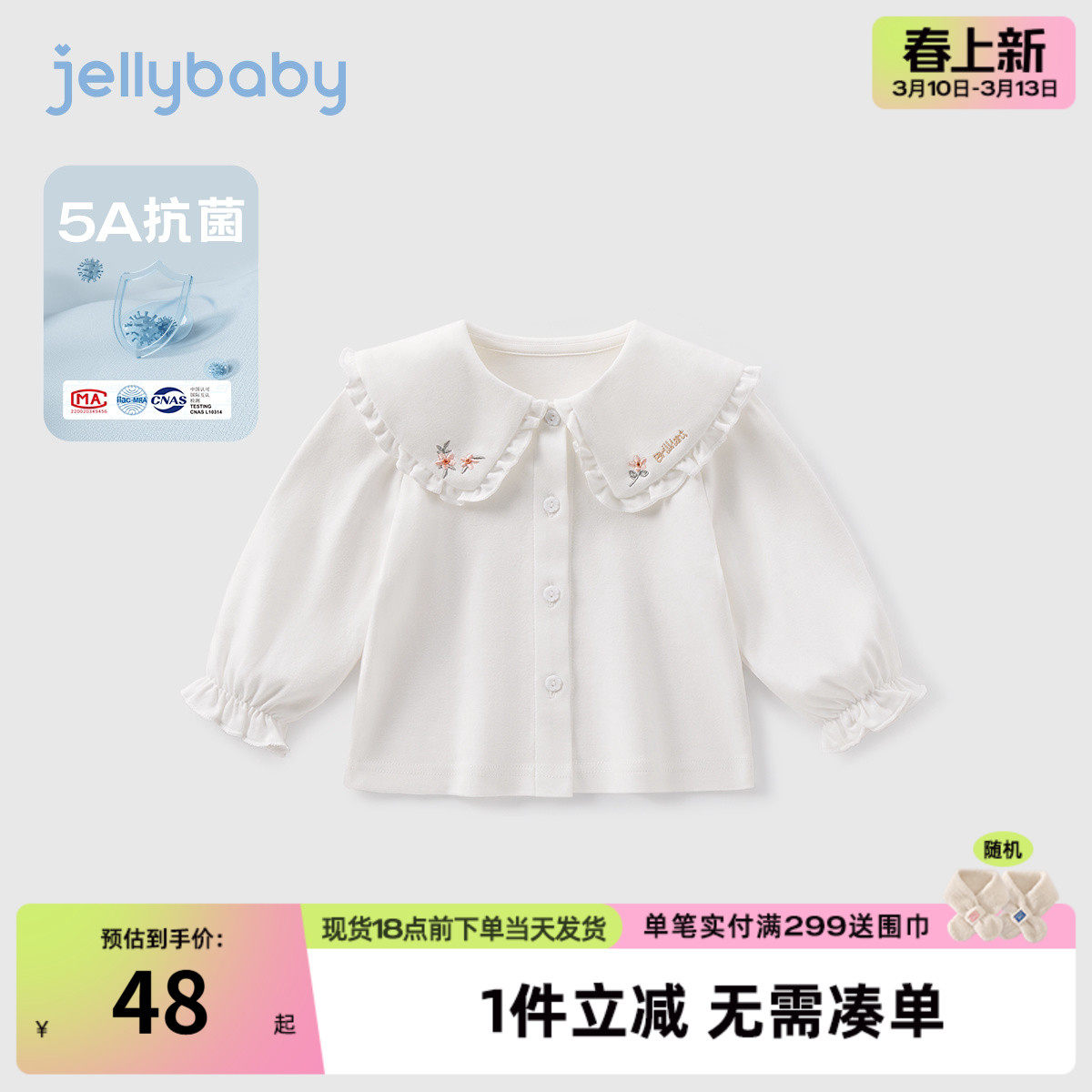 [抗菌]女童纯棉衬衫春季中小童春秋衣服白色衬衣春装宝宝洋气上衣