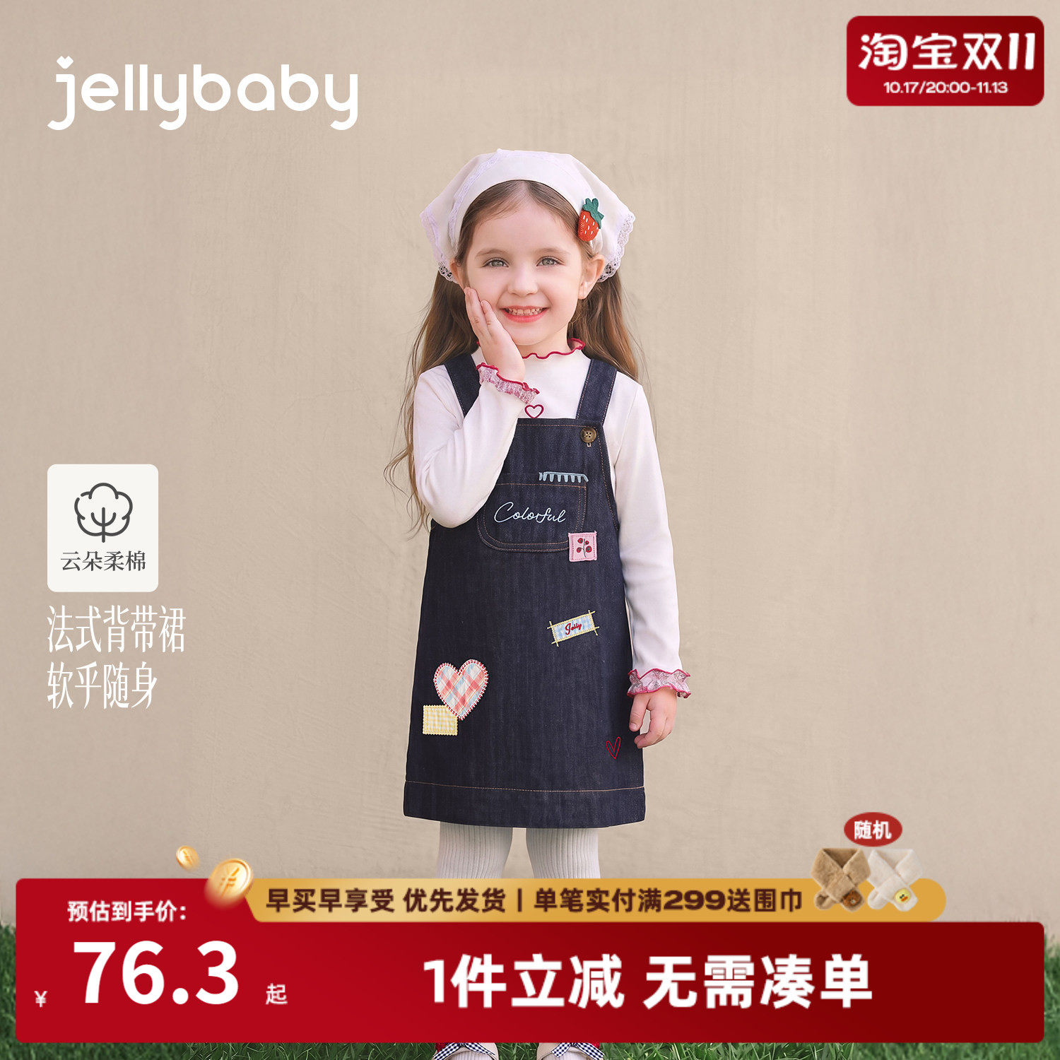 jellybaby女童连衣裙秋季新款法式小童牛仔裙宝宝背带裙儿童裙子