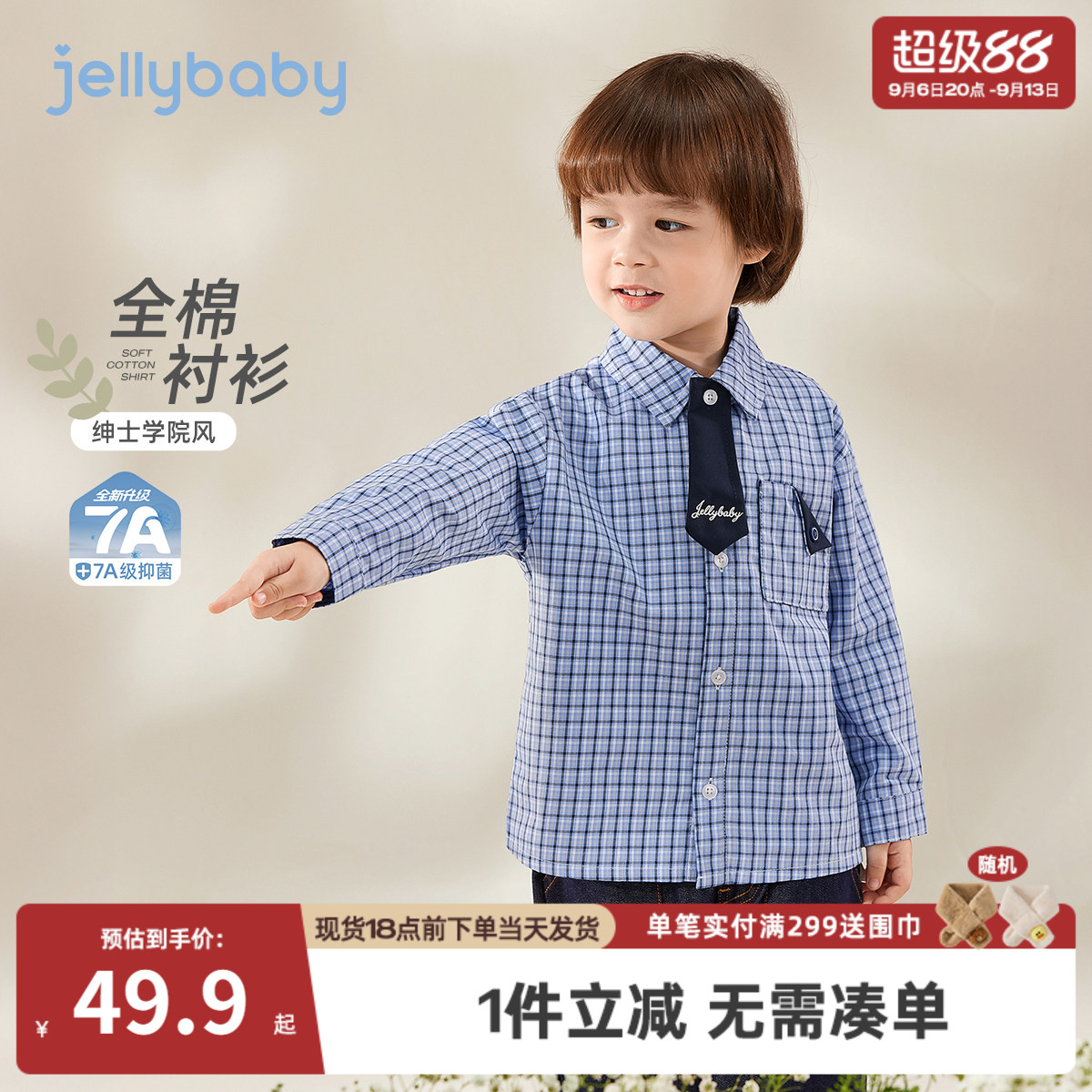 [7A抑菌]男童撞色领带开襟全棉衬衫儿童格纹衬衣秋季男宝上衣秋装图片