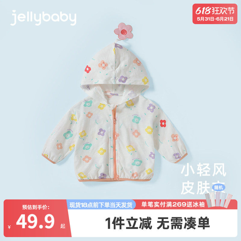 儿童防晒衣薄款一岁女宝宝夏季防晒服纯棉婴儿皮肤衣女童空调开衫