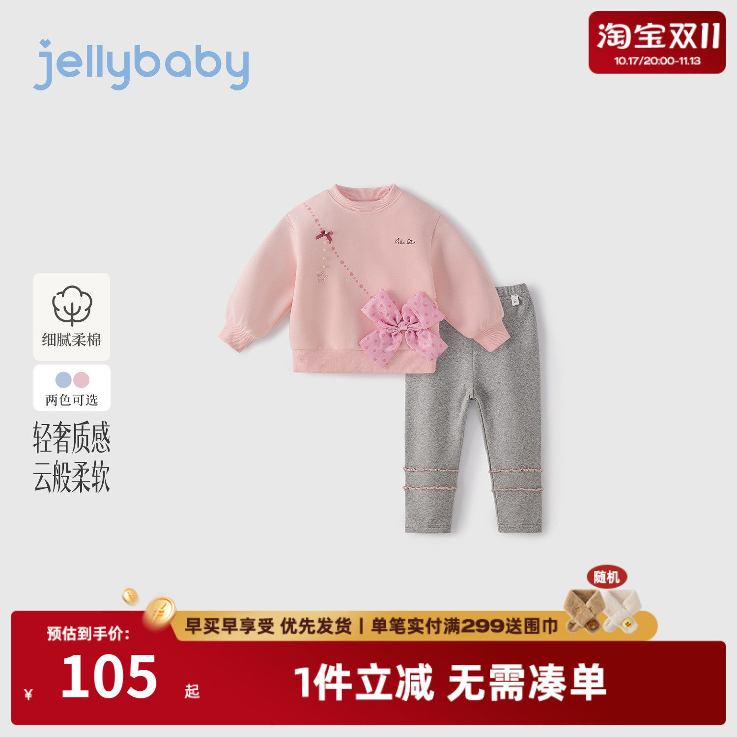 jellybaby女童套装2026秋季新款洋气女小童卫衣打底裤儿童两件套