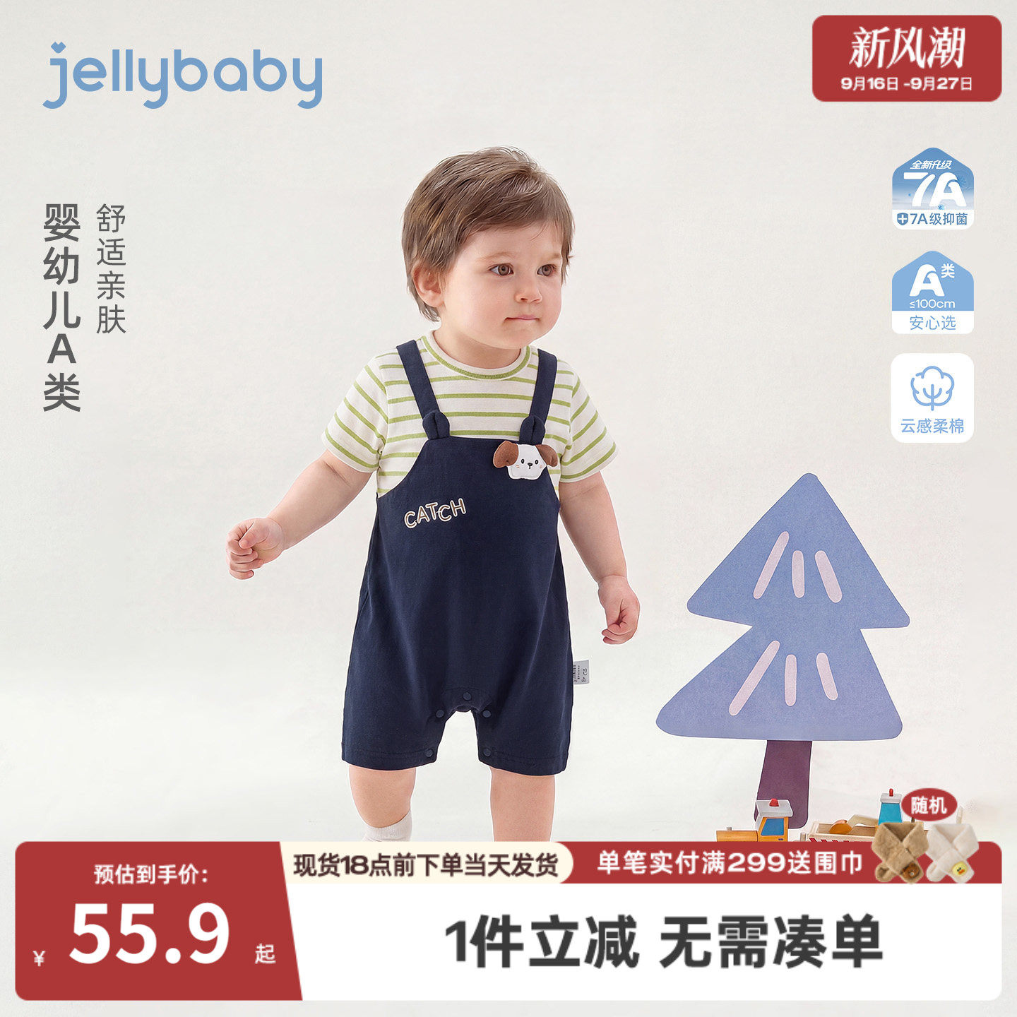 婴儿连体衣1男幼童夏季假两件哈衣新生儿可爱夏装A类新款宝宝爬服