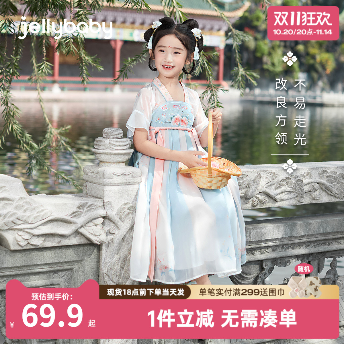 jellybaby夏季女童汉服裙子