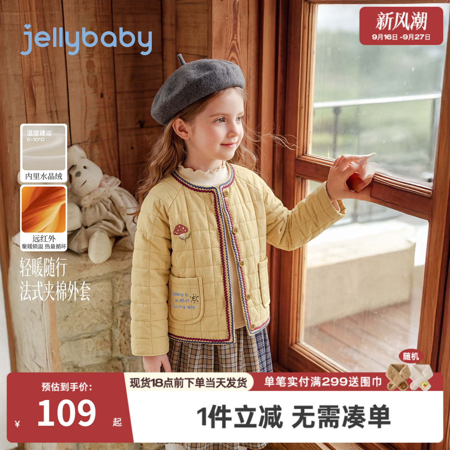 jellybaby女童外套秋季厚款宝宝棉服小女孩保暖小童冬装儿童衣服