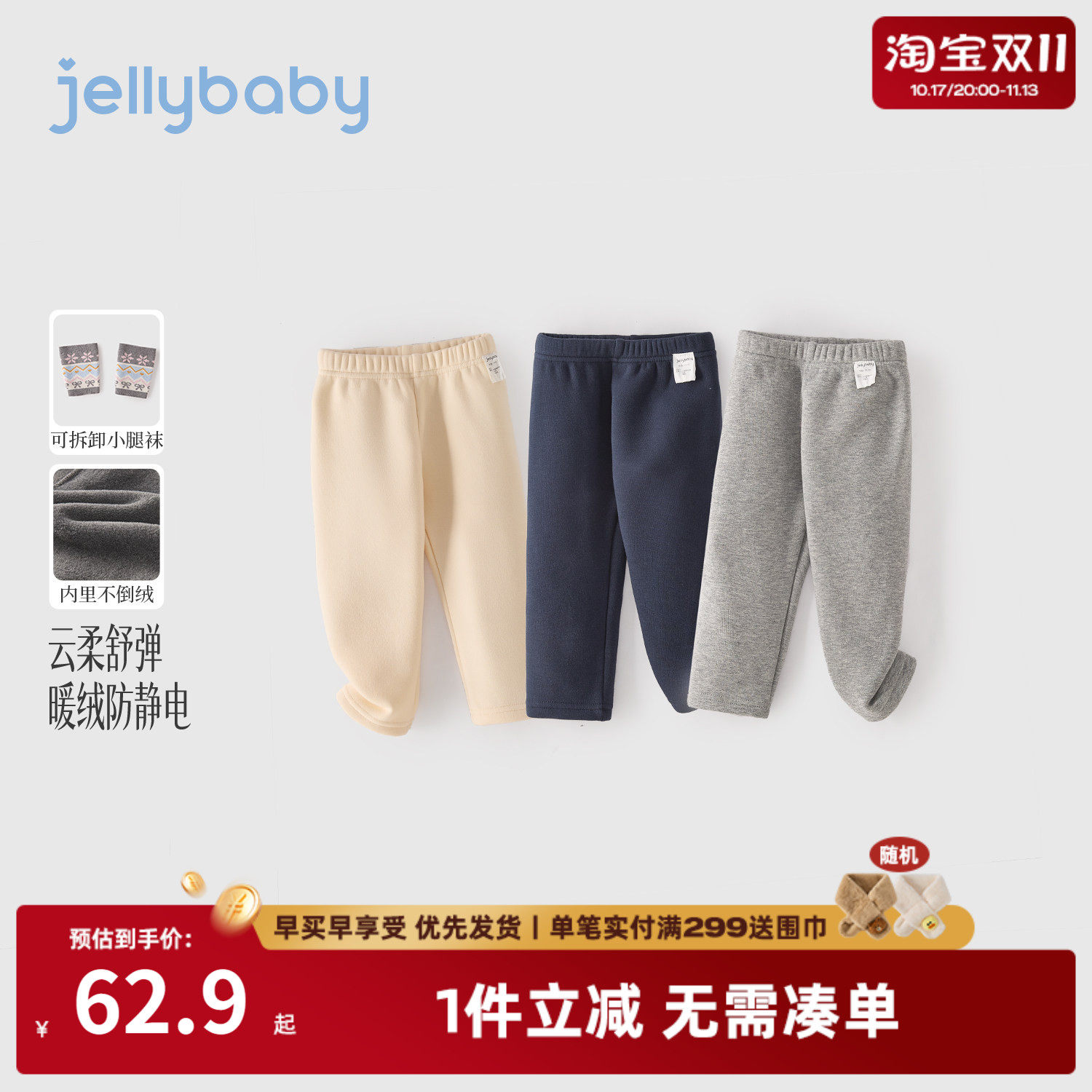 jellybaby女童打底裤加绒冬装儿童裤子2026秋季新款厚款宝宝秋装