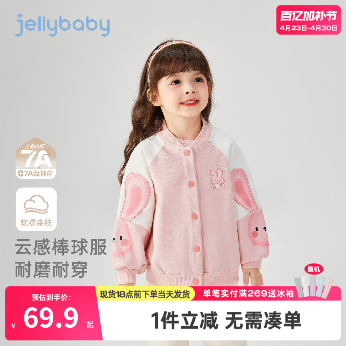 女童棒球服春季小女孩春秋运动儿童春款外套洋气四岁宝宝春装新款