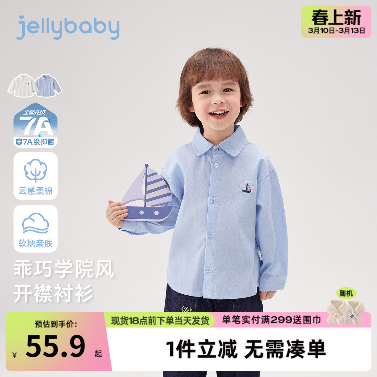 [7A抑菌]男童衬衫春装新款全棉儿童开襟上衣学院翻领宝宝长袖衣服