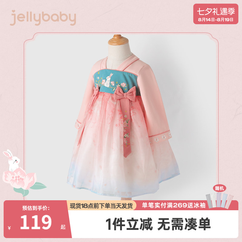 杰里贝比女童汉服裙连衣裙