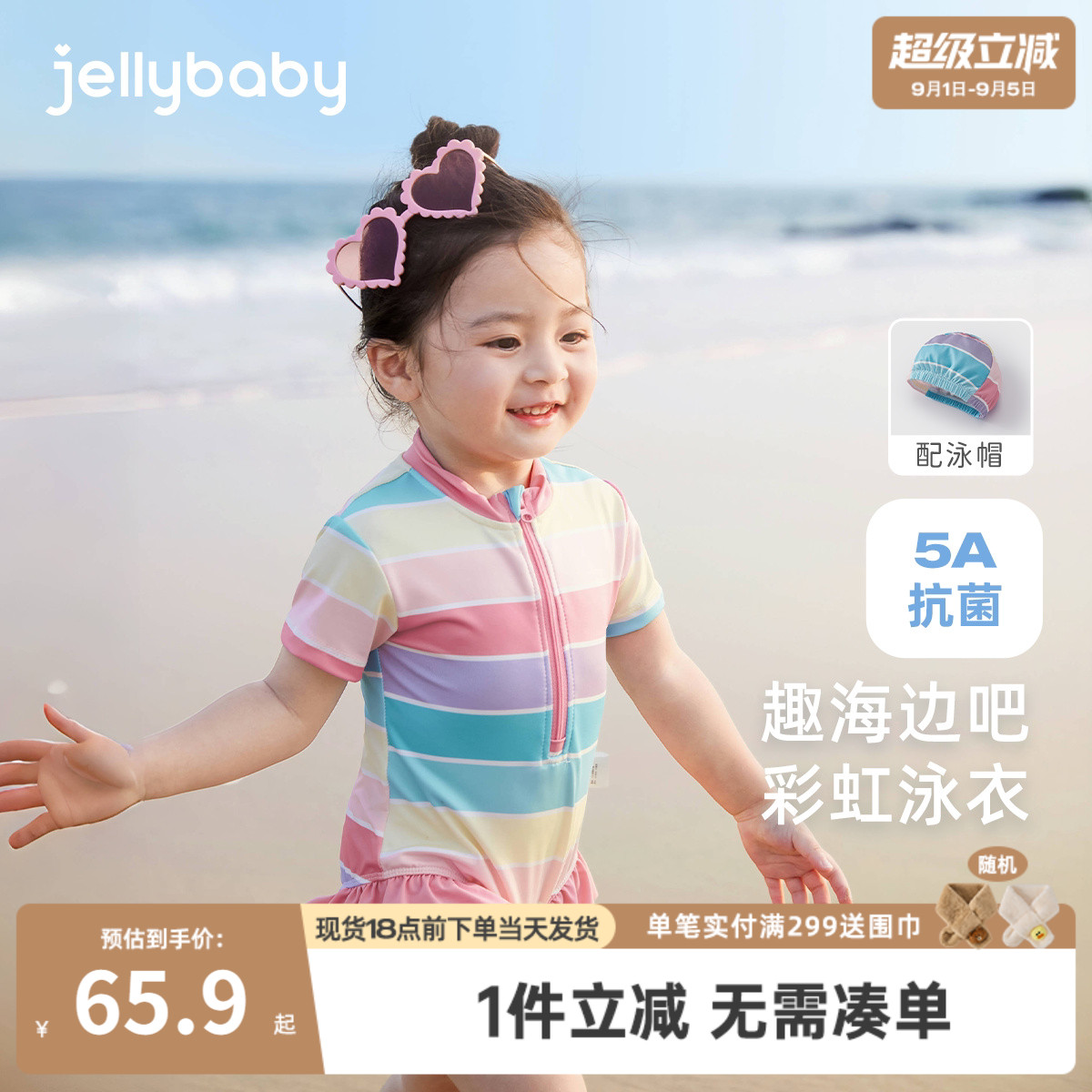 【赠泳帽】女童连体泳衣宝宝彩虹抗菌婴儿夏款泳装小儿童游泳衣夏