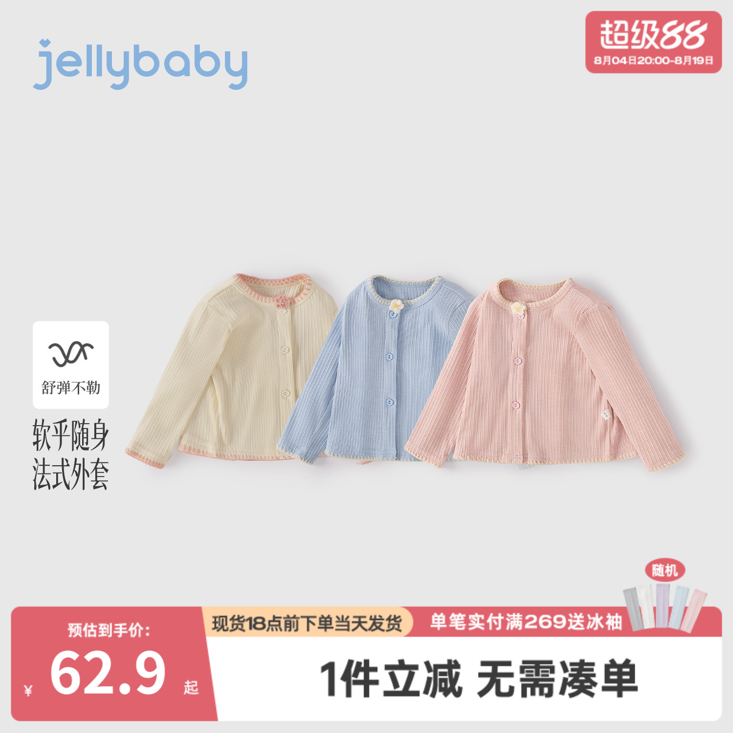 jellybaby女童针织衫法式2026新款儿童外套小童开衫女孩宝宝衣服