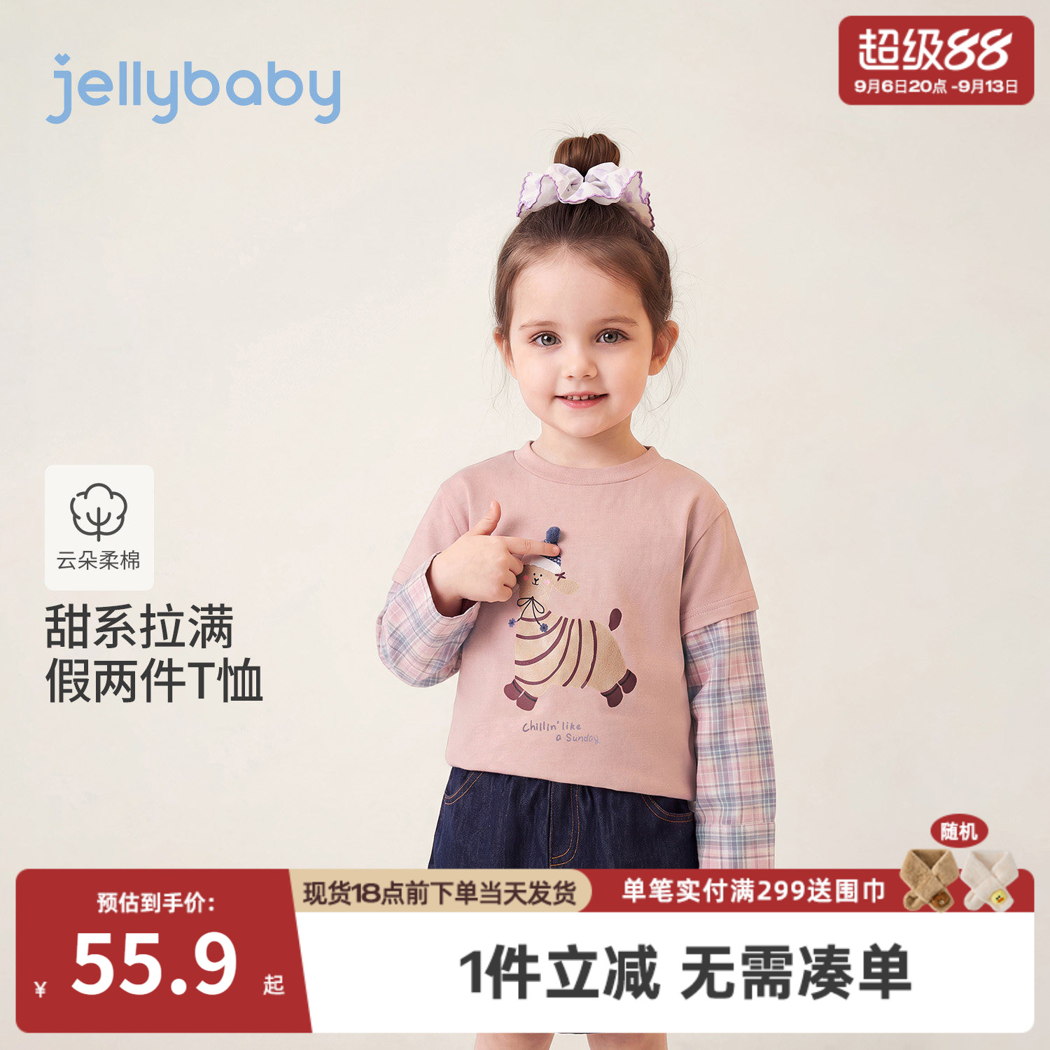 jellybaby女童假两件t恤秋季儿童长袖印花小童衣服格纹女宝宝上衣