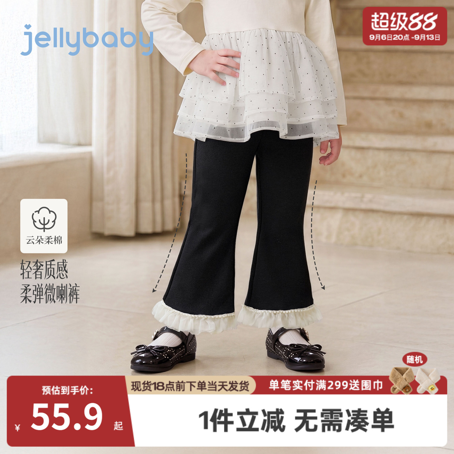 jellybaby女童喇叭裤秋季法式儿童休闲裤小童长裤花边女宝宝裤子
