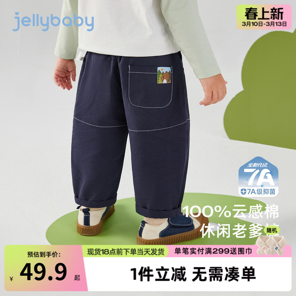 [7A抗菌]男童春装裤子宝宝时尚牛仔裤儿童新款老爹裤潮小童休闲裤