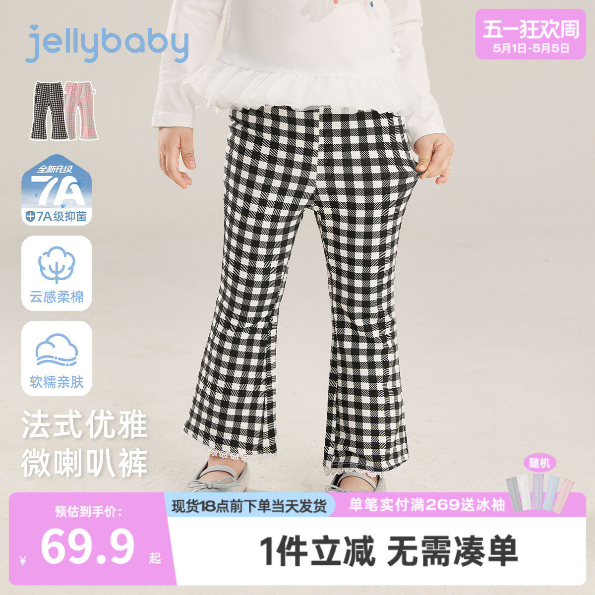 [7A抗菌]女童微喇休闲裤百搭春季格纹长裤春款童装儿童花边喇叭裤